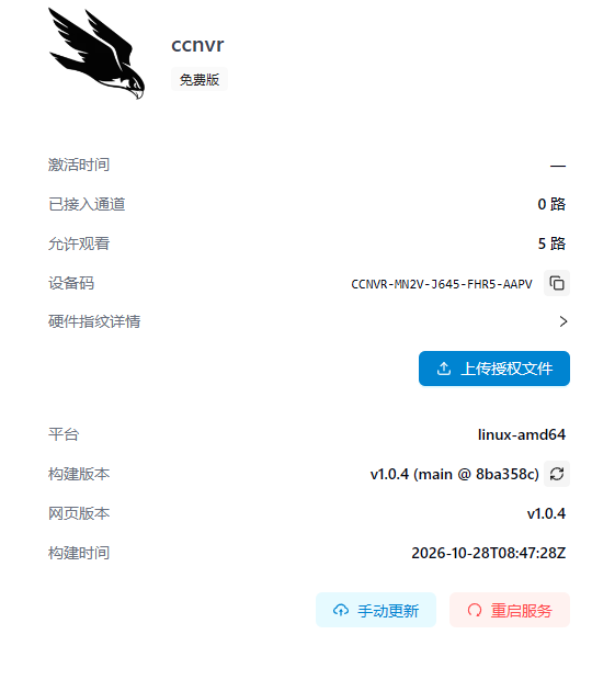 v1.0.4 のシステム情報